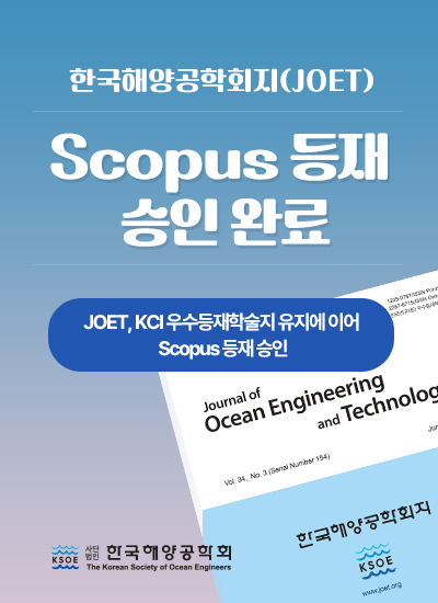 한국해양공학회지(JOET) - Scopus 등재 승인 완료