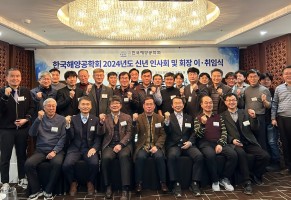 2024년 한국해양공학회 이사회의(152회) …