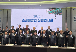 2025년 조선해양인 신년인사회 참석