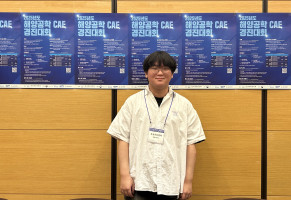2025년 해양공학 CAE 경진대회 본선 경연