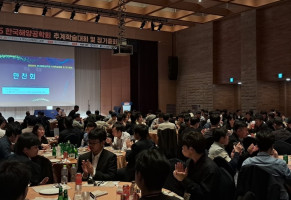 2025년 한국해양공학회 추계학술대회 개최