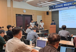 2026년 해양공학 CAE 경진대회 본선 경연